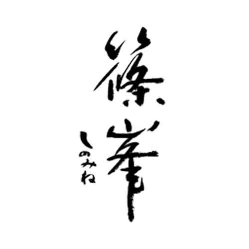 SHINOMINE DOBUROKU UNREFINED SAKE NAMA GENSHU