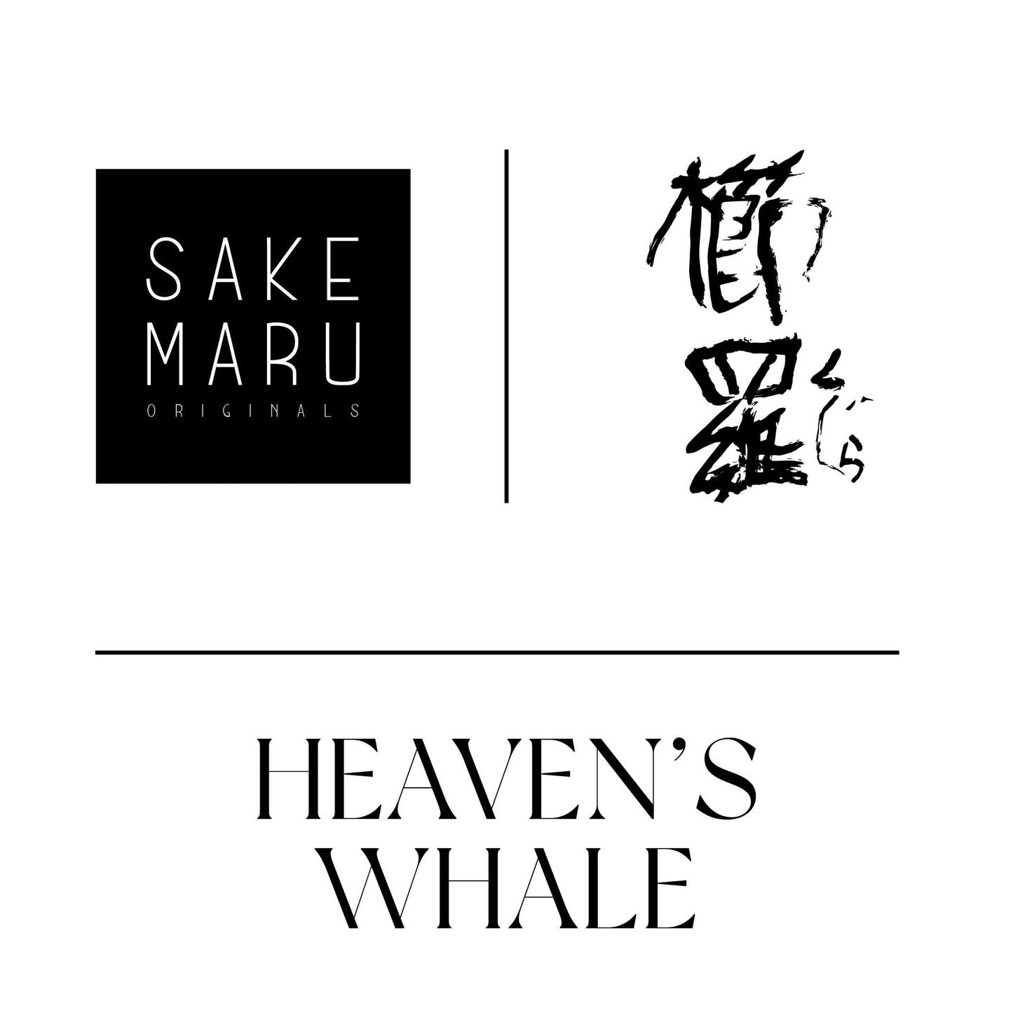 HEAVEN'S WHALE 天照 AMATERASU MUROKA NAMA GENSHU