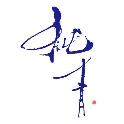 JUNSEI KIMOTO JUNMAIGINJO YUMENISHIKI ORIGARAMI NAMA