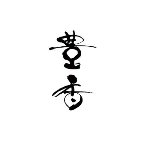 HOUKA DRY TOKUBETSU JUNMAI SHIBORITATE MUROKA NAMA