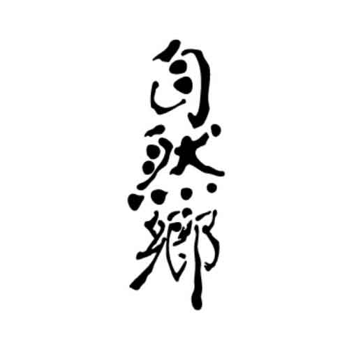 SHIZENGOH TOKUBETSU-JUNMAI BIO