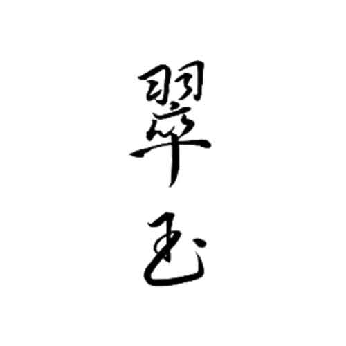 URA SUIGYOKU TOKUBETSU JUNMAI