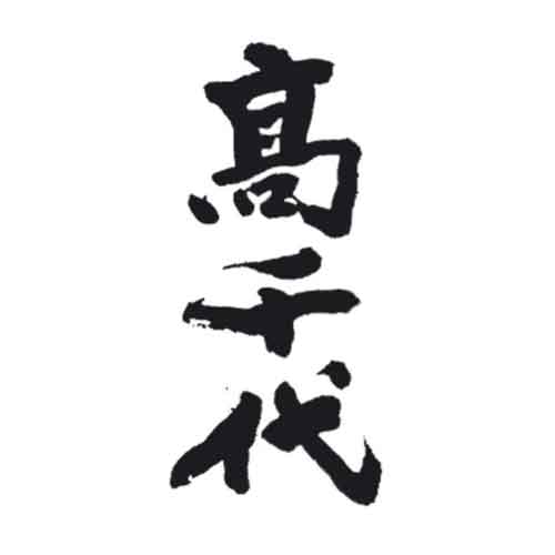 59 TAKACHIYO DEWASANSAN JUNMAIGINJO NAMA GENSHU 720ml