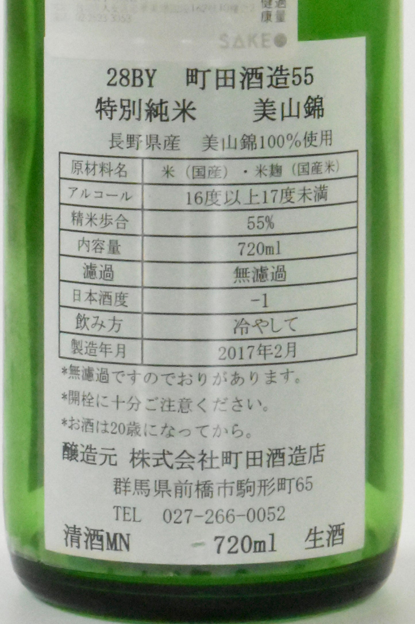 MACHIDASHUZO 55 TOKUBETSUJUNMAI JIKAGUMI 2017