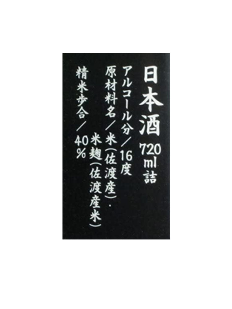 HOKUSETSU JUNMAIDAIGINJO KOSHITANREI