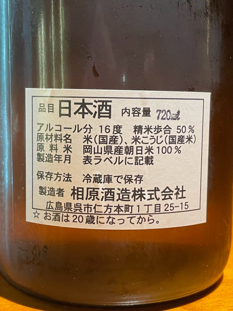 UGONOTSUKI JUNMAIDAIGINJO OKAYAMA-ASAHI