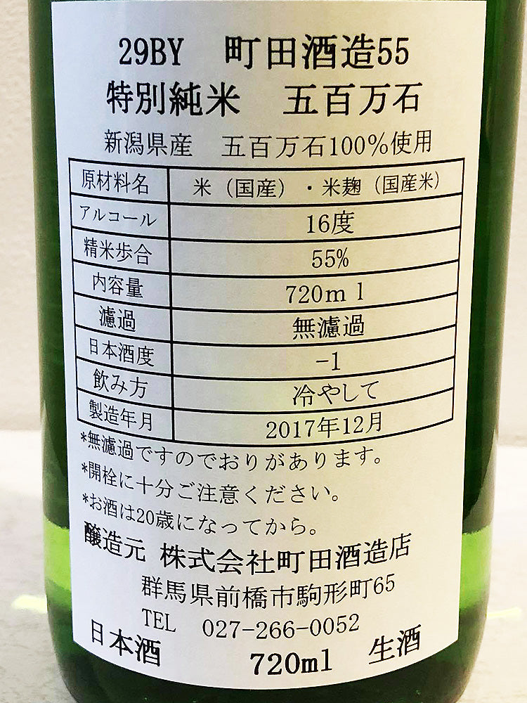 MACHIDASHUZO GOHYAKUMANGOKU JIKAGUMI