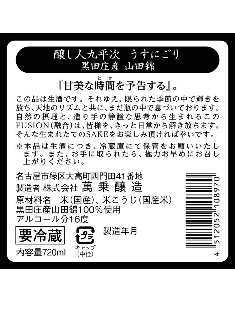 KUHEIJI SLIGHTLY CLOUDY JUNMAIDAIGINJO NAMA