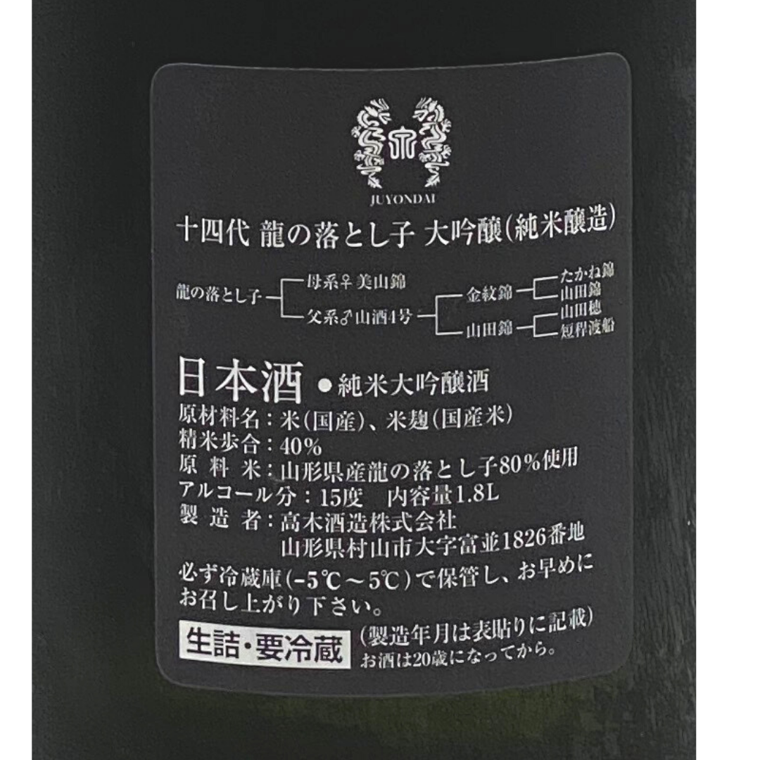 DRAWING TICKET|JUYONDAI JUNMAIDAIGINJO TATSUNOOTOSHIGO