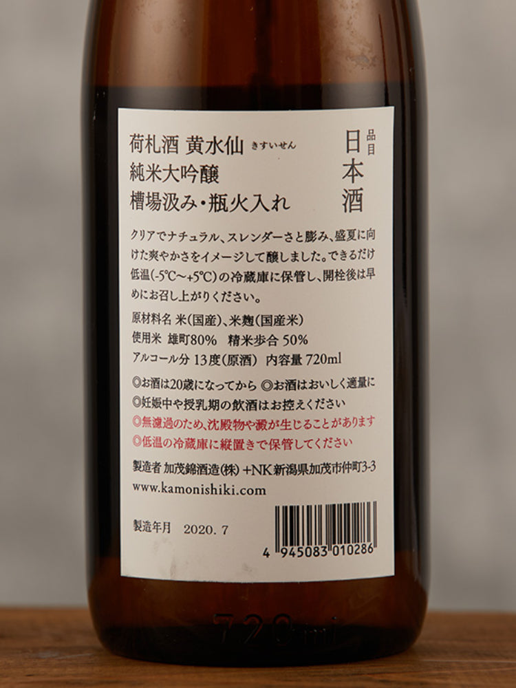 KAMONISHIKI KISUISEN JUNMAIDAIGINJO NAMA GENSHU