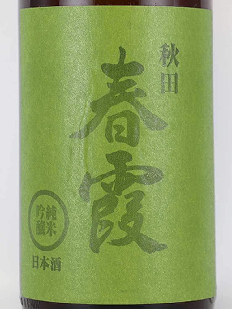 HARUKASUMI JUNMAIGINJO MISATONISHIKI NAMA