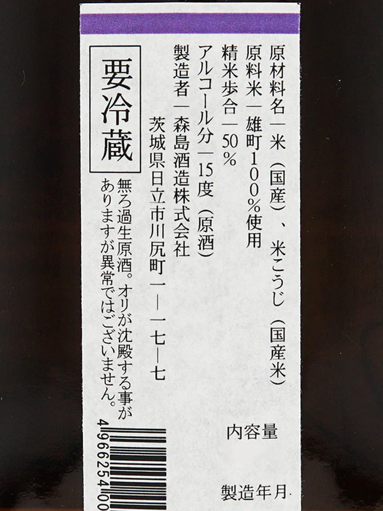 MORISHIMA OMACHI JUNMAIDAIGINJO NAMA GENSHU