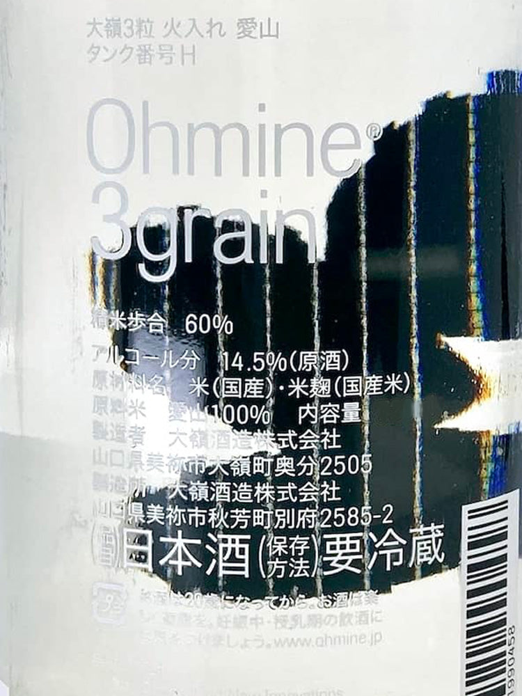 OHMINE 3 GRAIN AIYAMA