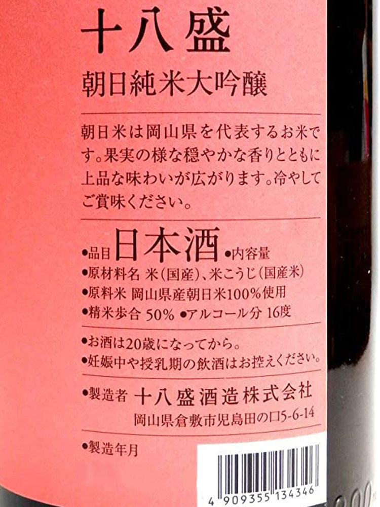 JUHACHIZAKARI JUNMAIDAIGINJO ASAHI 50