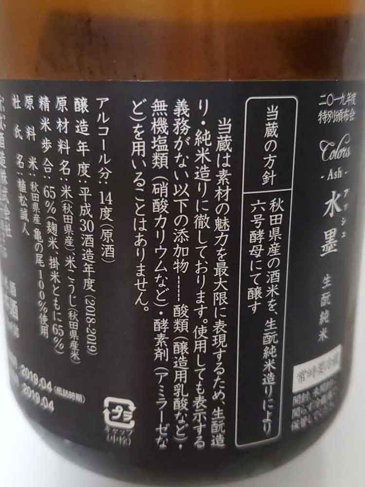 DRAWING TICKET|ARAMASA ASH