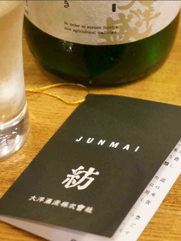 TAIYOMORI JUNMAI TSUMUGU