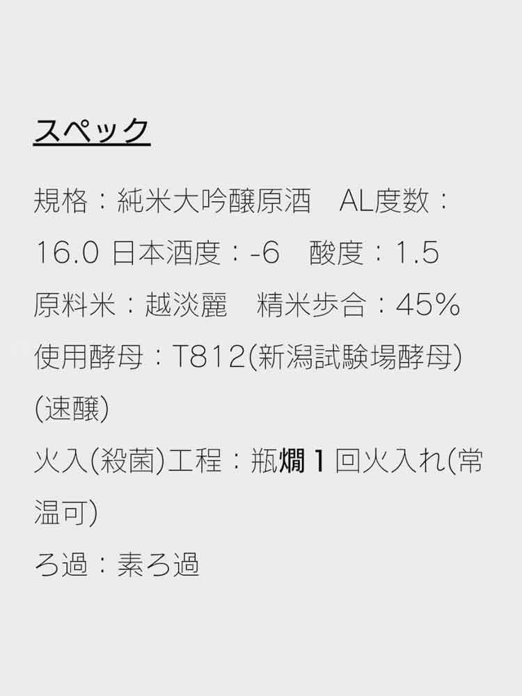 HIMENOI SCENT JUNMAIDAIGINJO