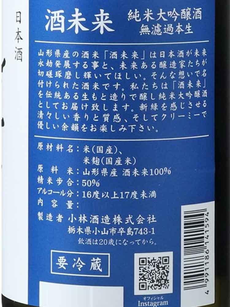 HOUOUBIDEN JUNMAIDAIGINJO SAKEMIRAI