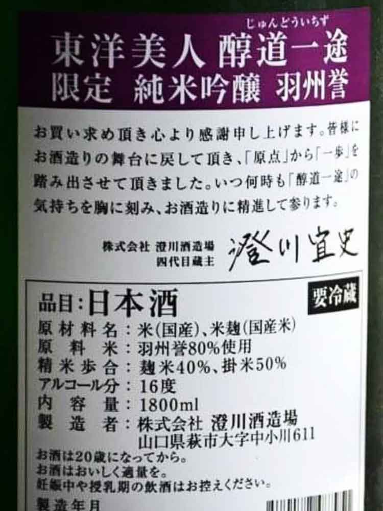 TOYOBIJIN JUNDO ICHIZU USHUHOMARE