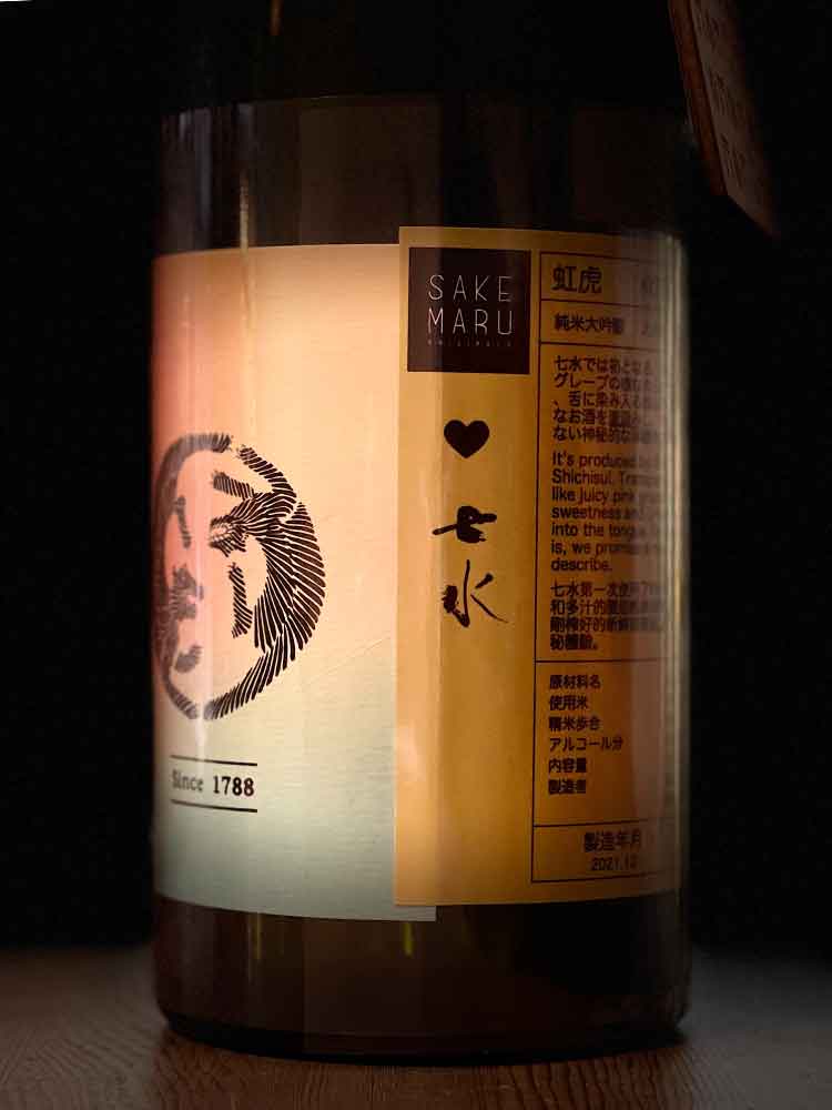 虹虎 KOTORA JUNMAIDAIGINJO NAMA GENSHU|SAKEMARU ORIGINALS