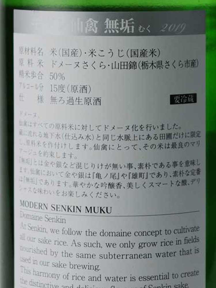 MODERN SENKIN MUKU GENSHU 2019