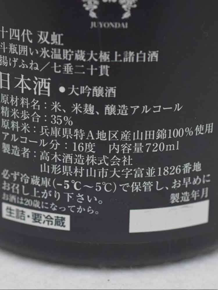 JUYONDAI SOKO