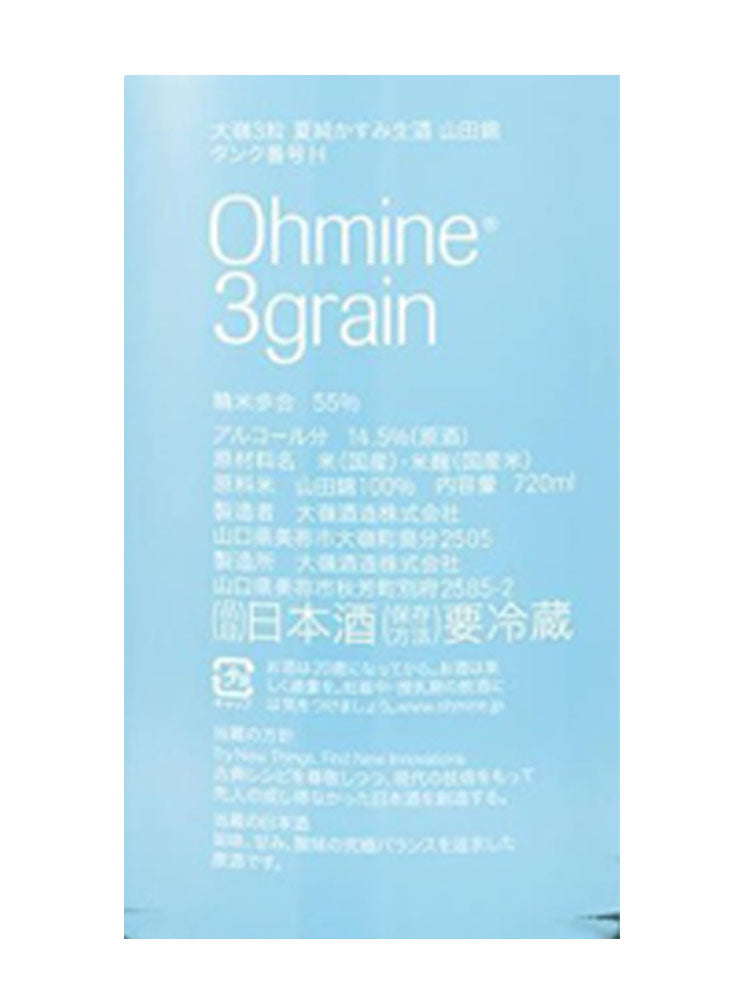 OHMINE SUMMER JUNMAIDAIGINJO SLIGHTLY CLOUDY