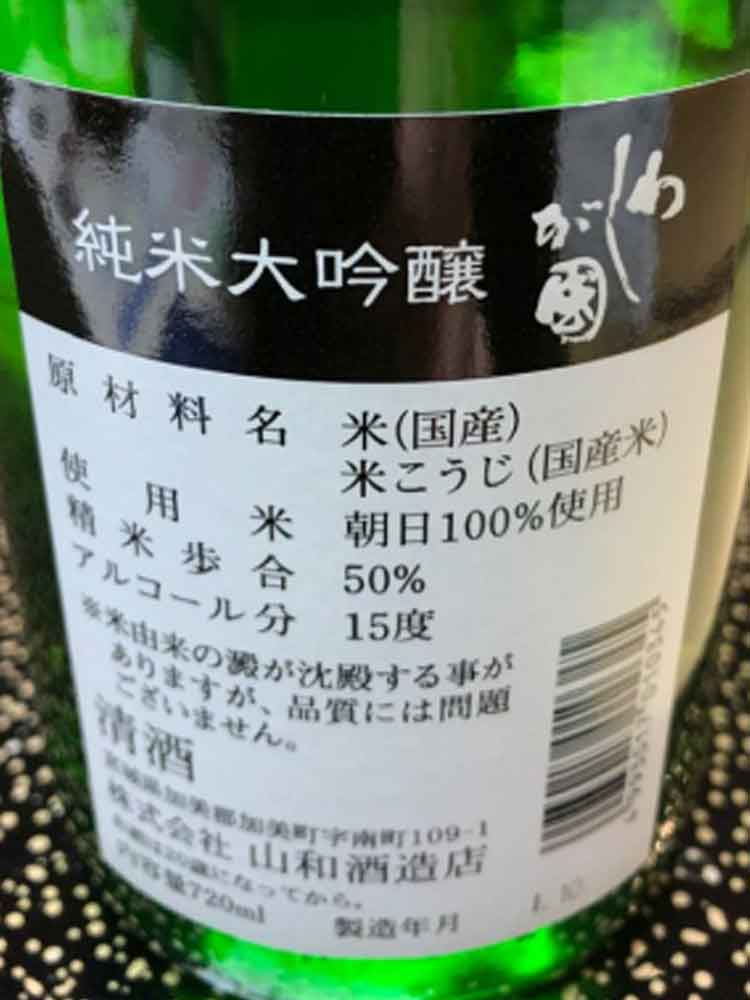 WASHIGAKUNI JUNMAIDAIGINJO ASAHI