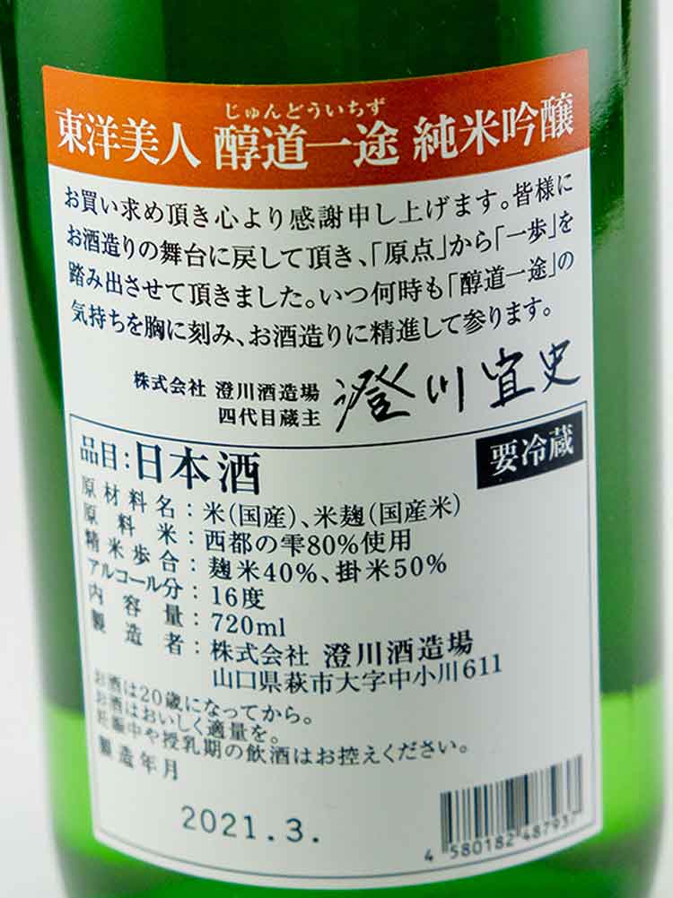 TOYOBIJIN JUNDOICHIZU SEITONOSHIZUKU