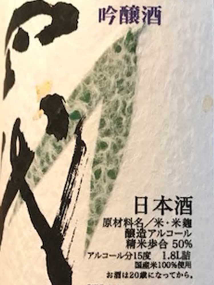 JUYONDAI GINSEN NAMAZUME 2017