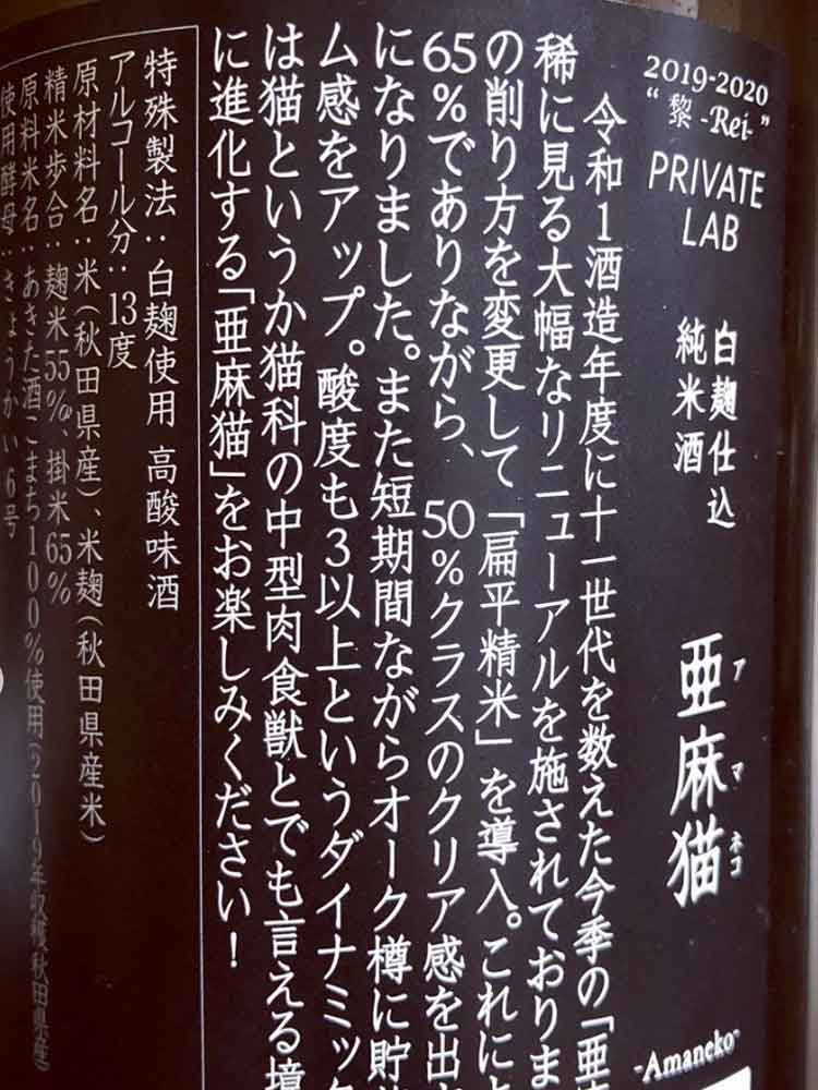 DRAWING TICKET|ARAMASA PRIVATE LAB AMANEKO