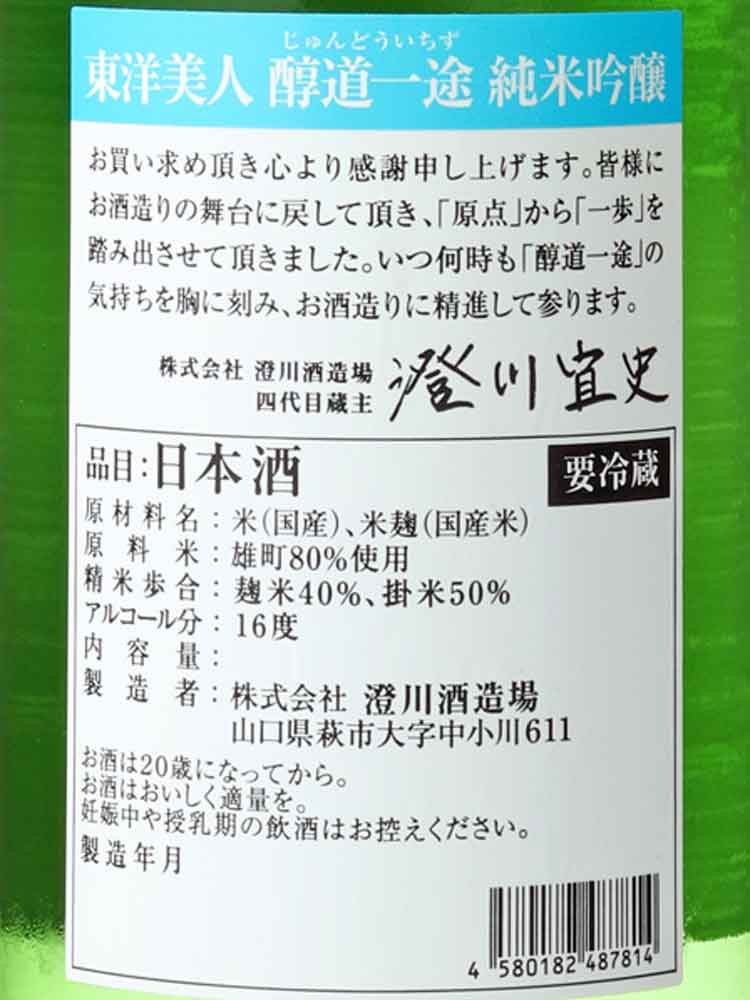 TOYOBIJIN JUNDO ICHIZU OMACHI 2021