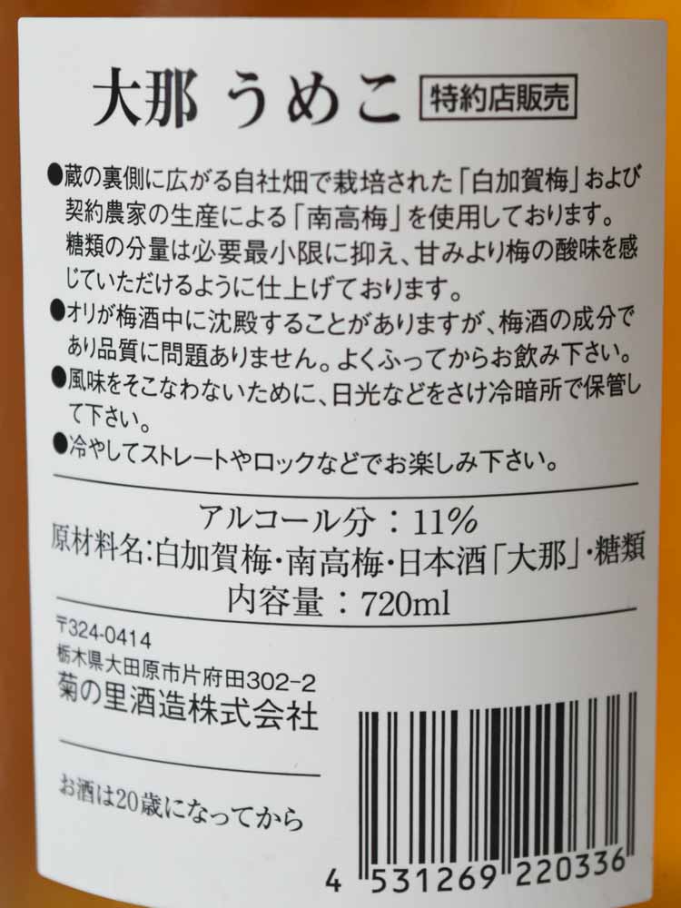 DAINA PLUM LIQOUR