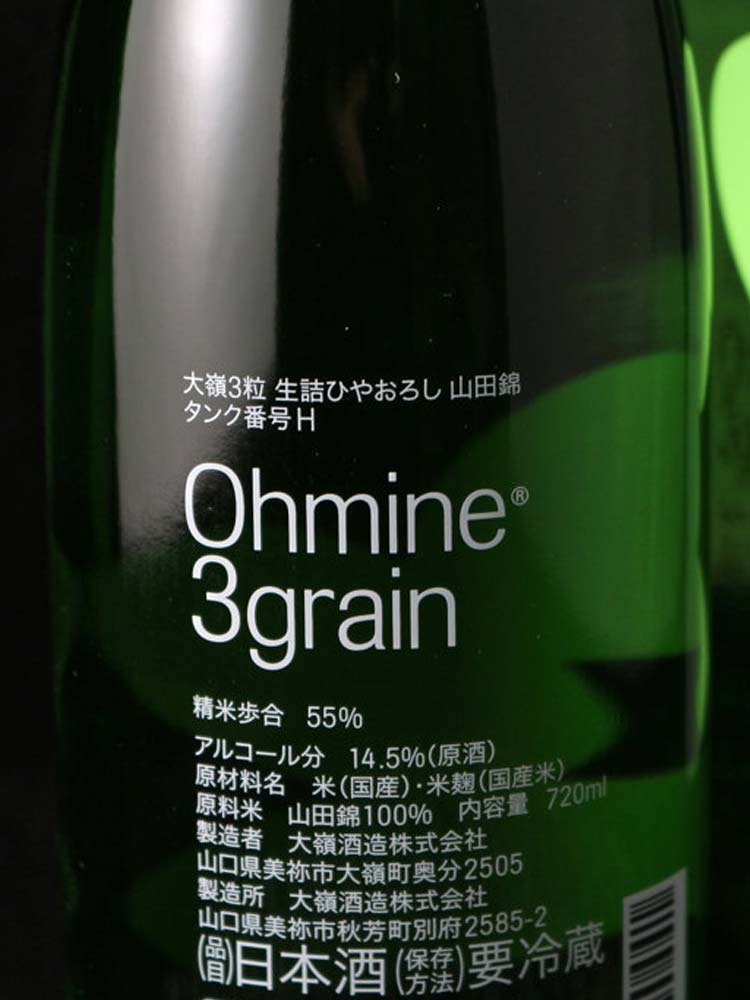 OHMINE 3 GRAIN YAMADANISHIKI AUTUMN