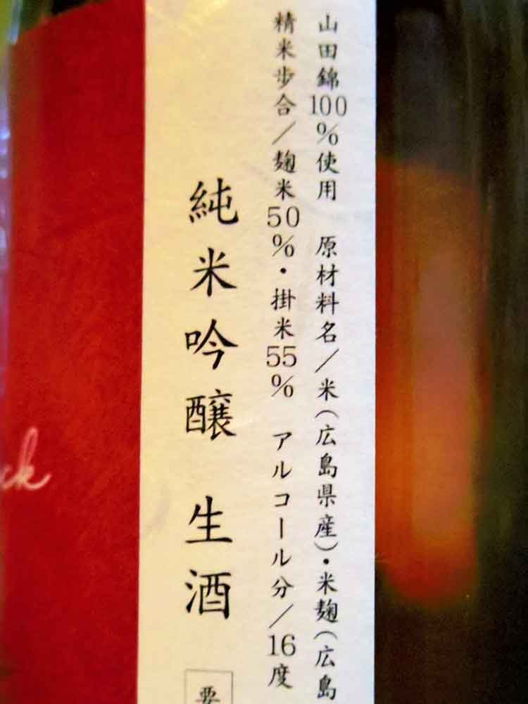 TEMPOICHI SEME JUNMAIGINJO NAMA