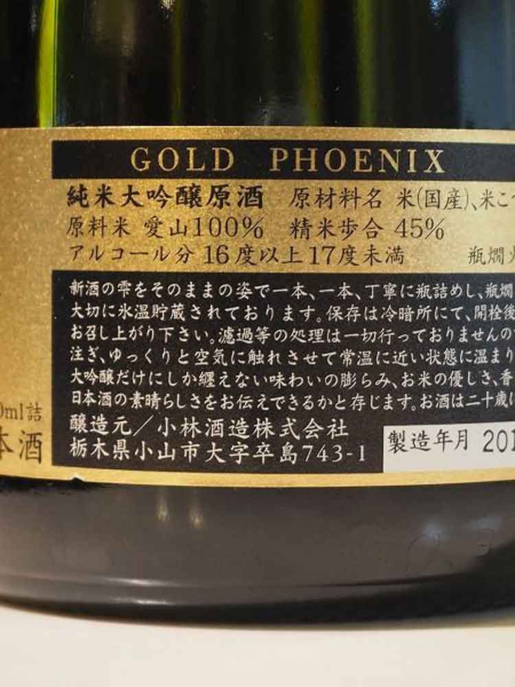 HOUOUBIDEN GOLD PHOENIX