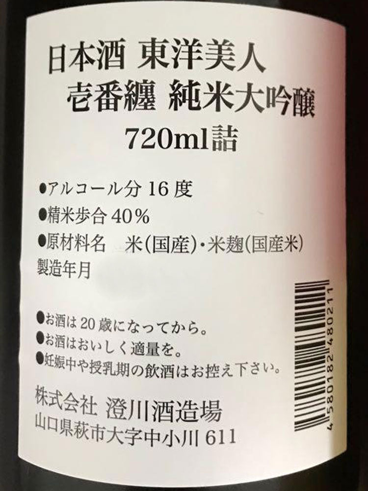 TOYOBIJIN ICHIBANMATOI 2021