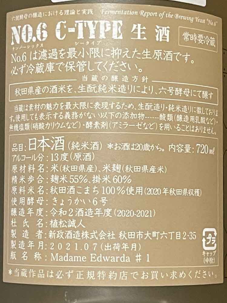 DRAWING TICKET|ARAMASA FERMENTATION REPORT OF THE BREWING YEAST NO.6 VOL.3