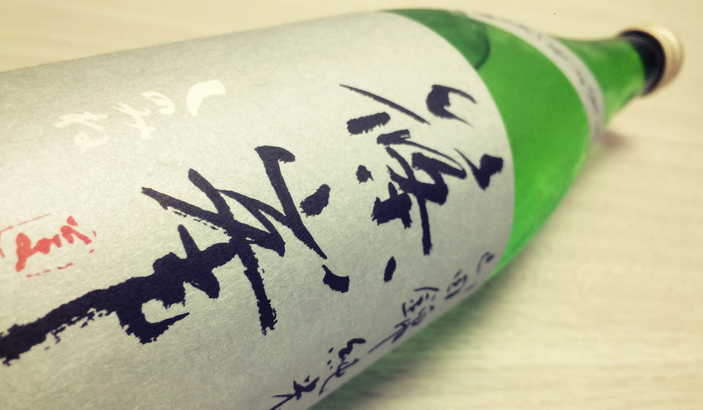 SHINOMINE JUNMAI DRY MUROKA NAMA GENSHU 2020