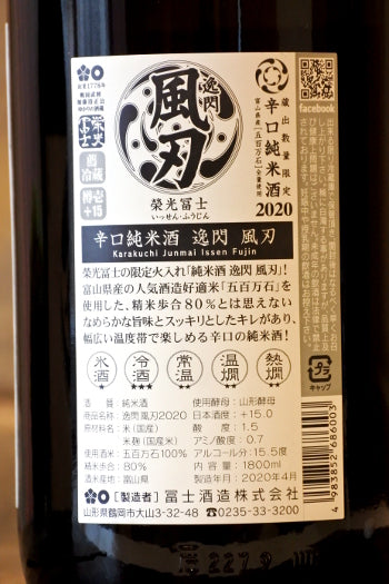 EIKOHFUJI DRY JUNMAI ISSEN FUJIN