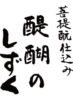 DAIGONO SHIZUKU NAMA