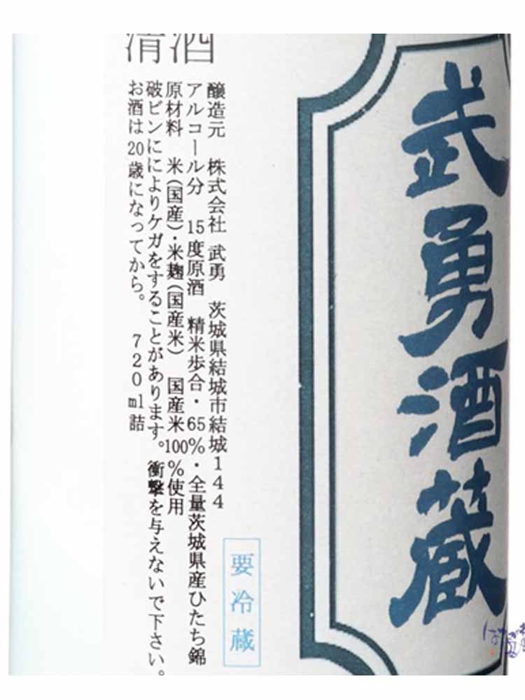BUYU SAKAGURA TOKUBETSU JUNMAI GENSHU KIMOTO