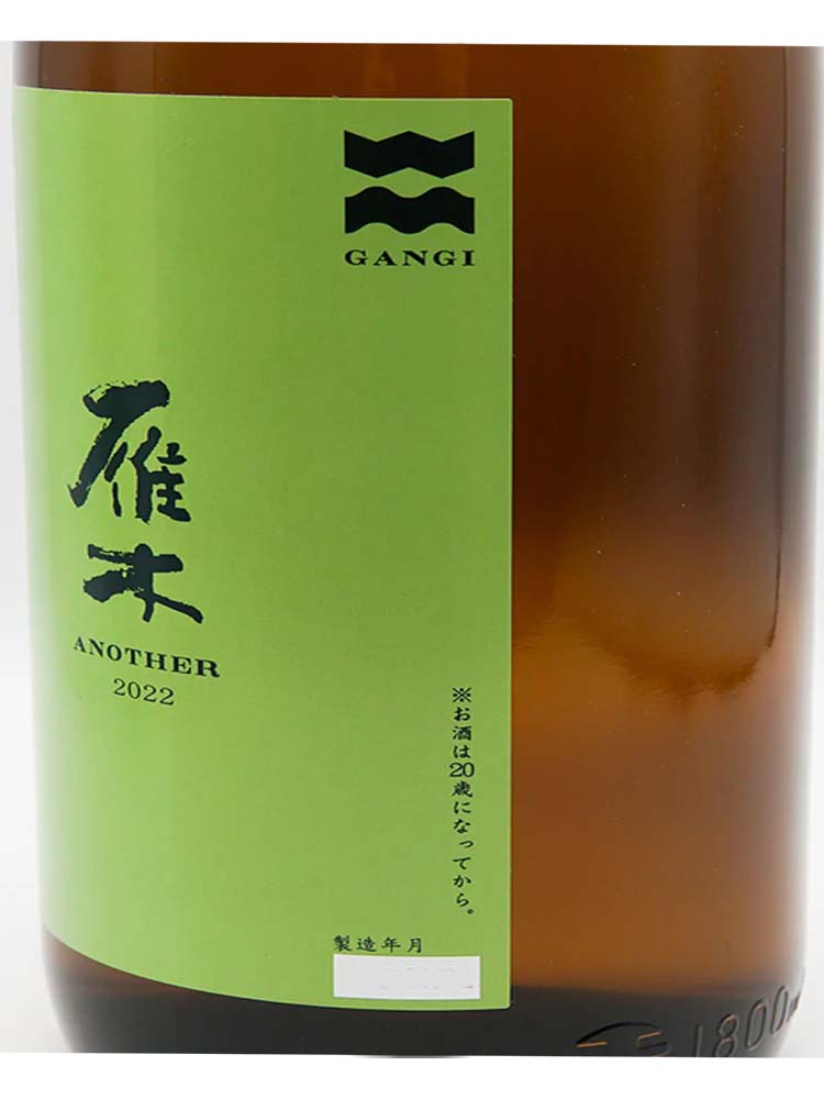 GANGI ANOTHER YAMADANISHIKI