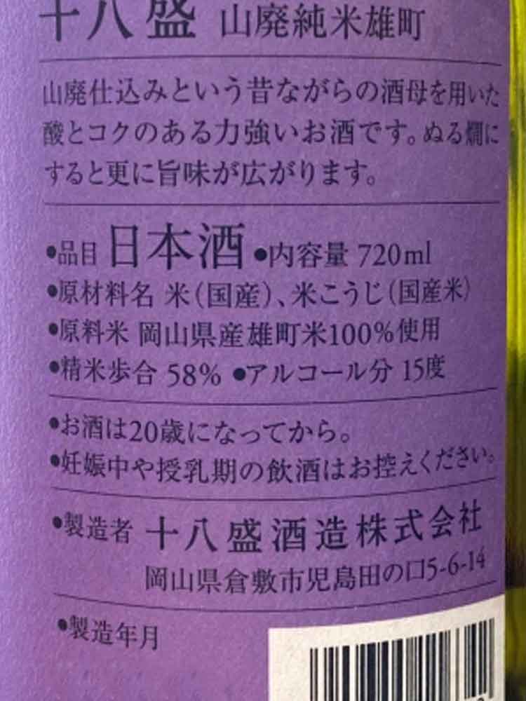 JUHACHIZAKARI YAMAHAI OMACHI