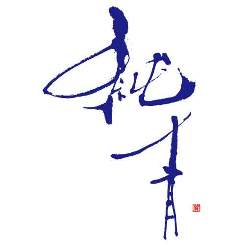 JUNSEI KIMOTO JUNMAI GINJO YUMENISHIKI JIKAGUMI NAMA