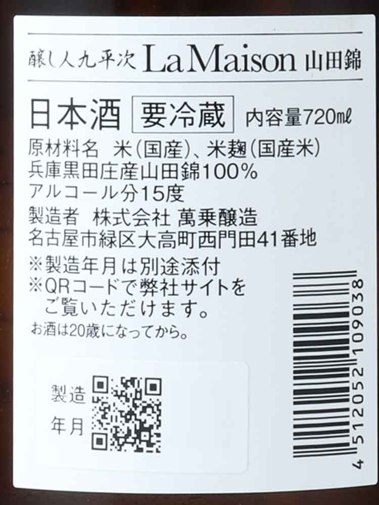 KAMOSHIBITO KUHEIJI LA MAISON YAMADANISHIKI