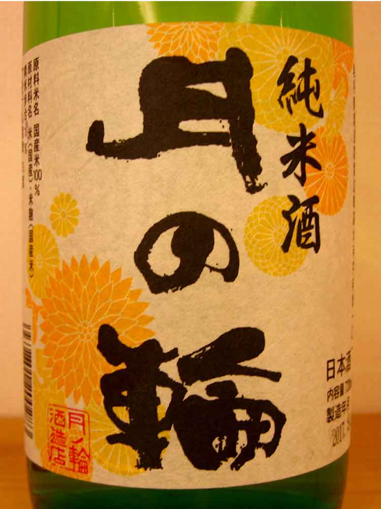 TSUKINOWA JUNMAI AUTUMN LIMITED
