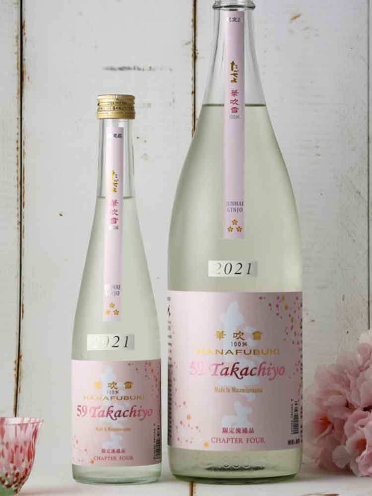 59Takachiyo HANAFUBUKI MUROKA NAMA GENSHU JUNMAIGINJO