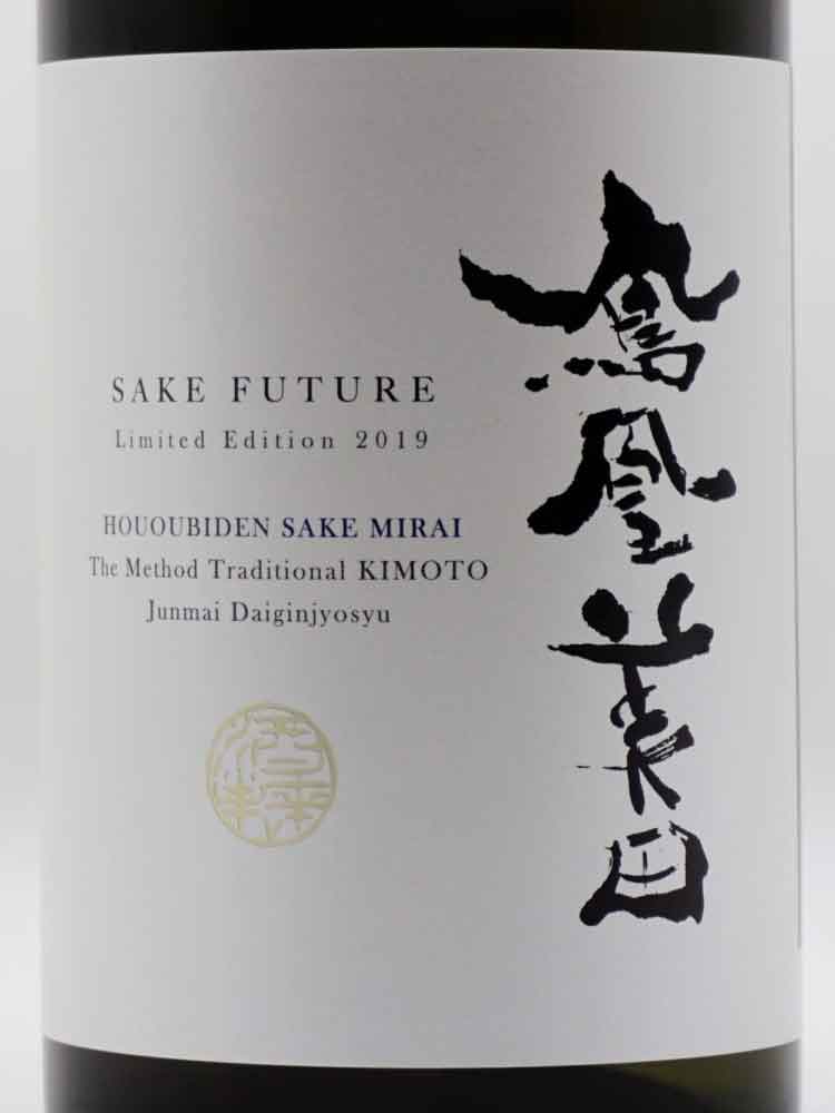 HOUOUBIDEN SAKEMIRAI JUNMAIDAIGINJO KIMOTO NAMA