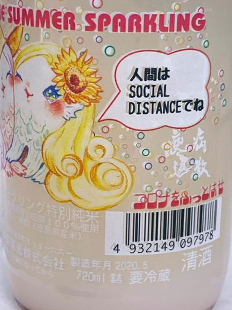 MIYOSHIKIKU KITCAT SPARKLING 2 NAMA GENSHU